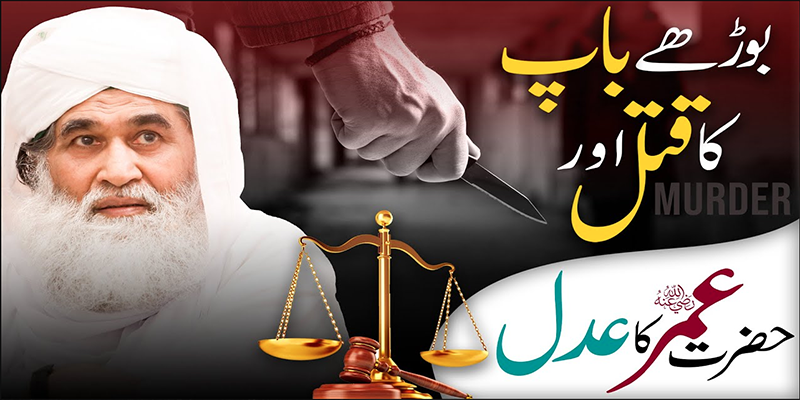 Fikr E Akhirat Ep 139